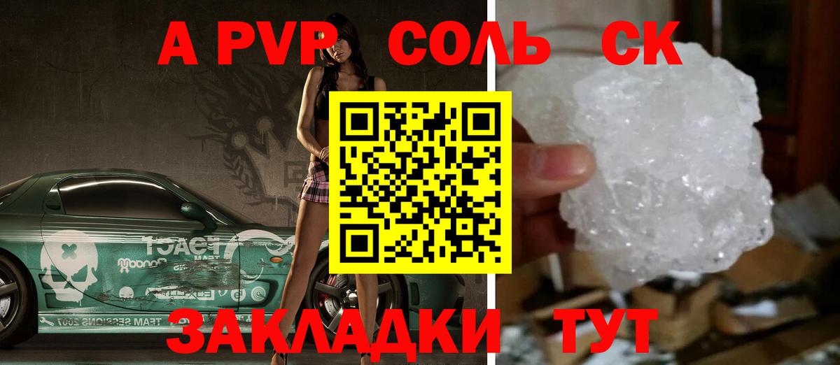 A-PVP мука Богородицк