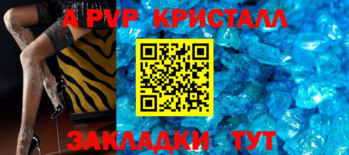 APVP мука  Alpha PVP кристаллы  Богородицк  Вход с VPN  A PVP Соль 