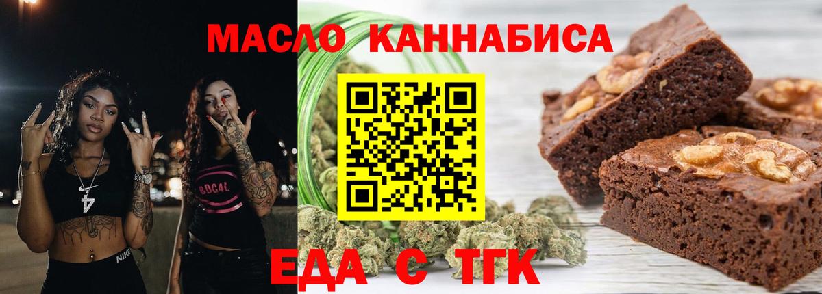 Canna-Cookies марихуана  Вход с VPN  Богородицк 