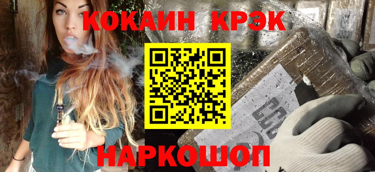 COCAIN FishScale  Вход с VPN  Кокаин  COCAIN Колумбийский  Богородицк 