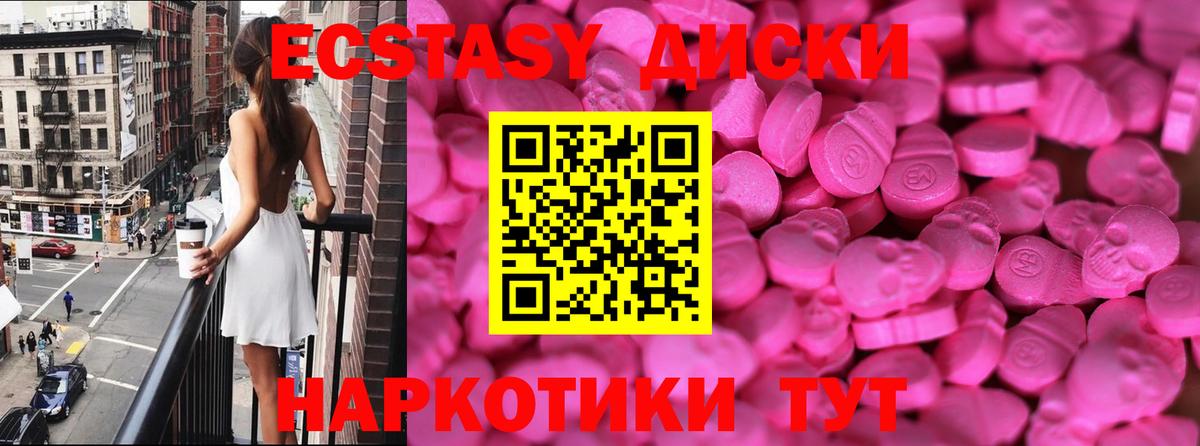 Ecstasy ешки  Вход с VPN  Экстази mix  сайты даркнета Telegram  Богородицк 
