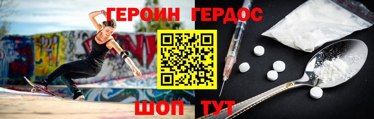 Богородицк  Героин белый  ГЕРОИН  Вход с VPN 