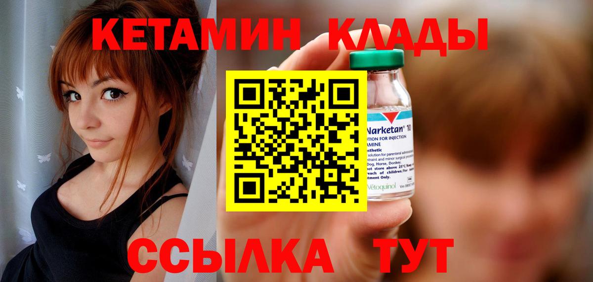 Богородицк  Кетамин VHQ  Кетамин ketamine  Вход с VPN 