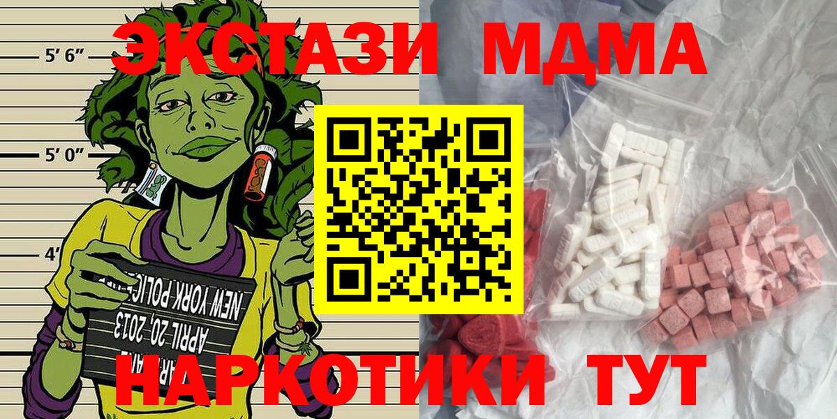 МДМА молли  MDMA Molly  Богородицк  Вход с VPN 