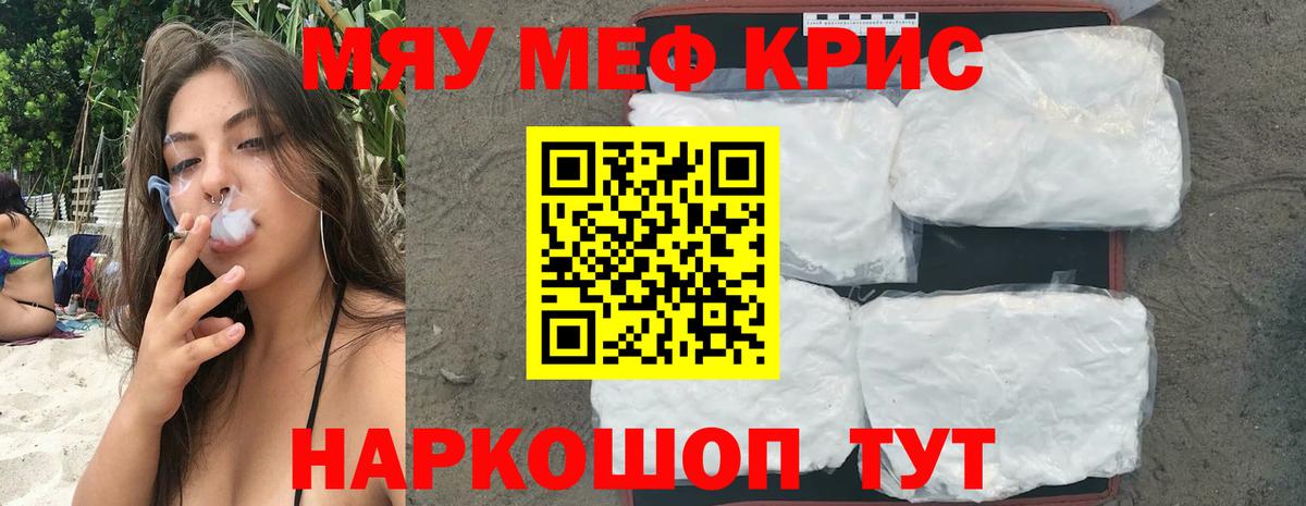 Мефедрон Богородицк