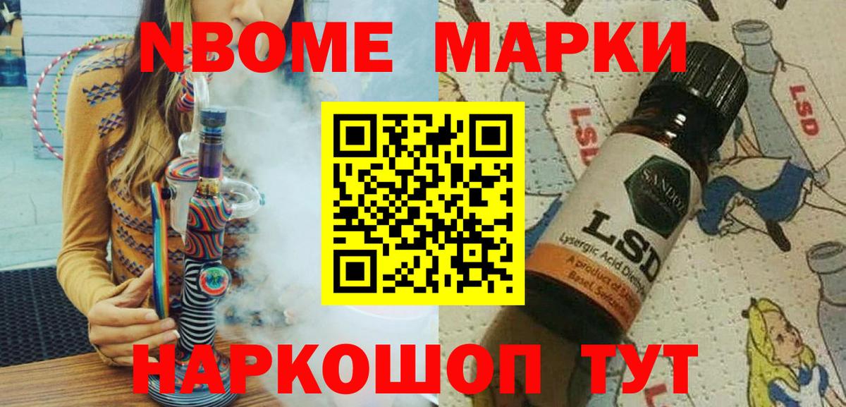 Марки N-bome 1,8мг  Вход с VPN  Богородицк  сколько стоит  Марки N-bome 1,8мг  Марки 25I-NBOMe 