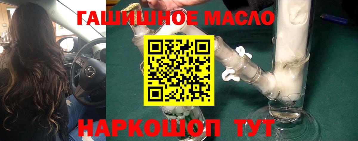 Дистиллят ТГК гашишное масло Богородицк