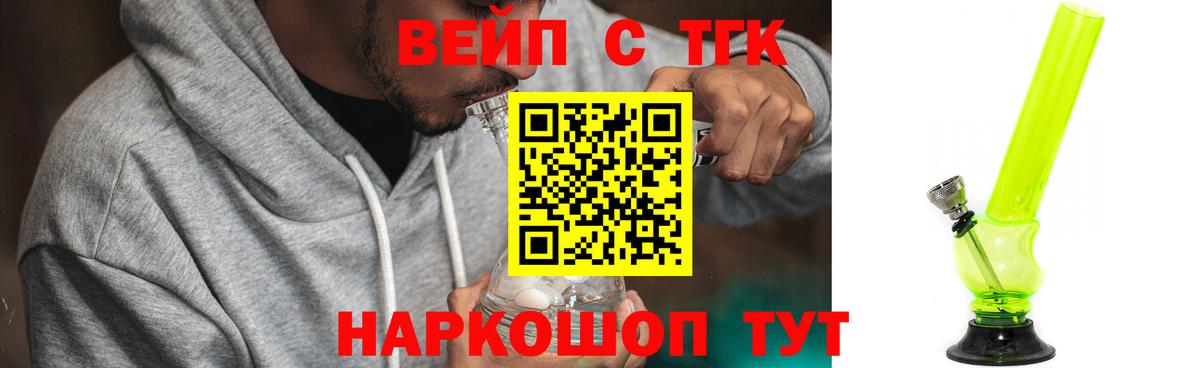 где найти наркотики  ТГК THC oil  Вход с VPN  Богородицк 